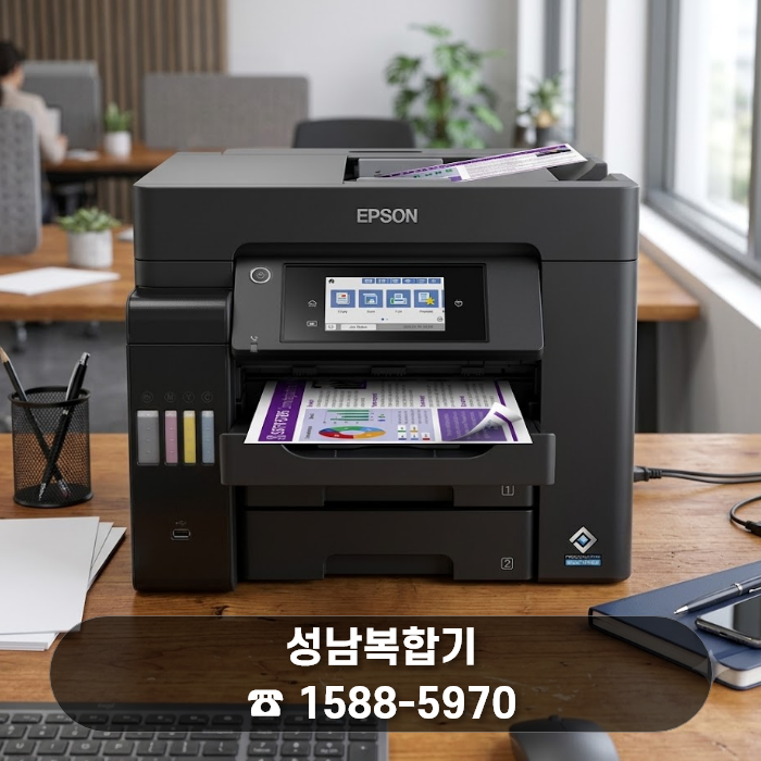 성남 복합기 렌탈 중원구 사무실 프린터 교체! 가성비 엡손 L6570 설치 후기