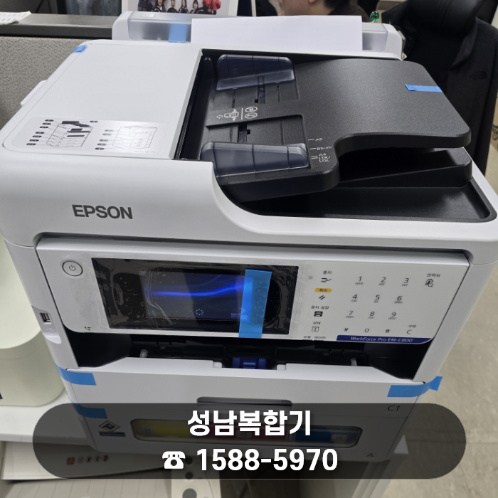 성남 복합기 렌탈 성남 복지관에 맞춤형 복합기 3대(EM-C800, L6370, C3926) 신규 설치 후기